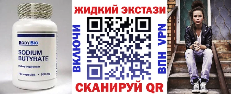 Купить закладки  Кисловодск  БУТИРАТ BDO 33% 