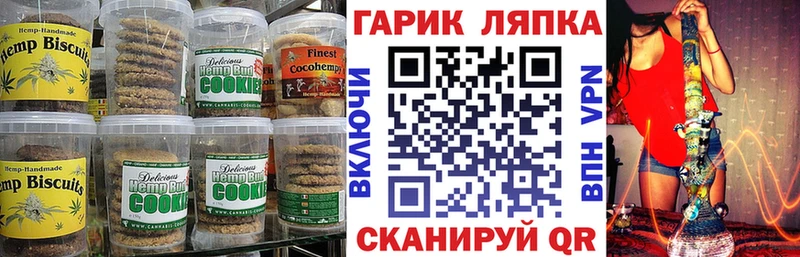 Еда ТГК марихуана  Купить  Кисловодск 