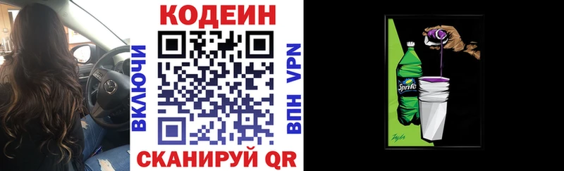 Codein Purple Drank  Купить  Кисловодск 