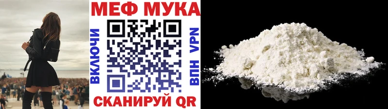 МЕФ VHQ  Купить  Кисловодск 