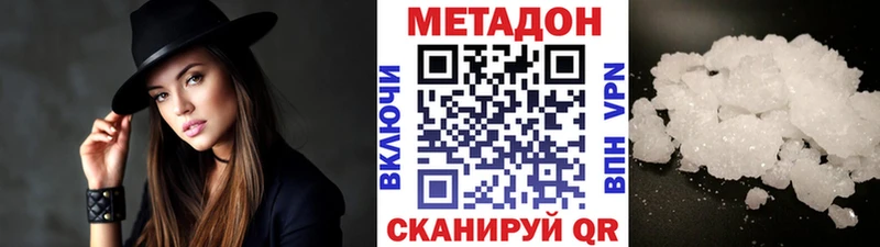 Купить где  Кисловодск  Метадон VHQ 